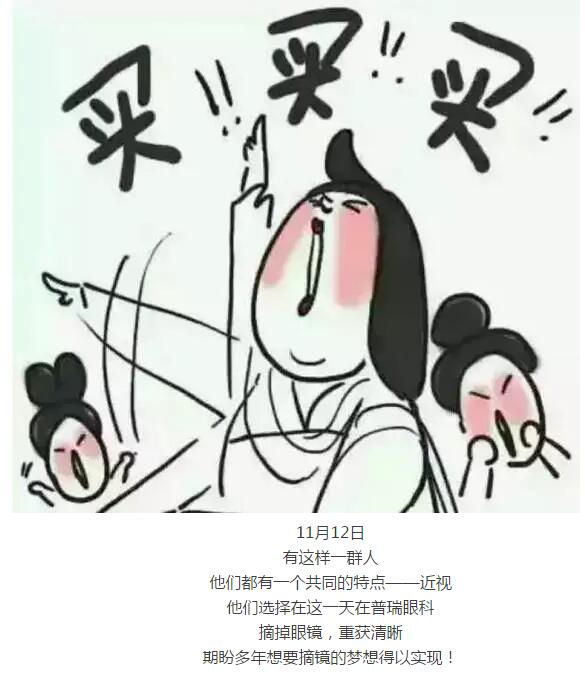 雙十一后這些人做了這件事！